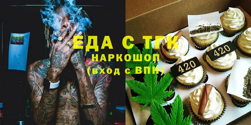 MEGA   Осташков  Canna-Cookies конопля 