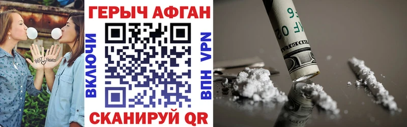 как найти   Осташков  ГЕРОИН VHQ 