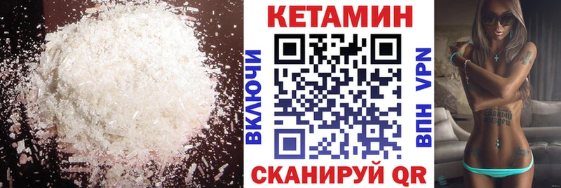 Кетамин VHQ  Осташков 