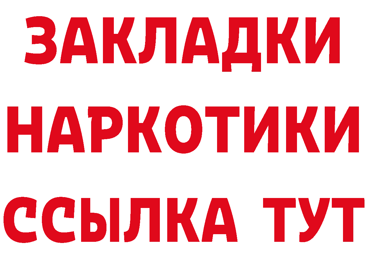 БУТИРАТ оксана вход это ссылка на мегу Осташков