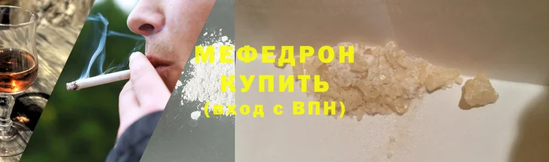 наркотики  Осташков  Мефедрон кристаллы 