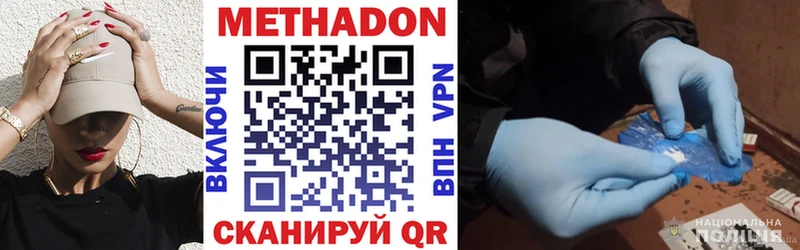 Метадон мёд  Осташков 